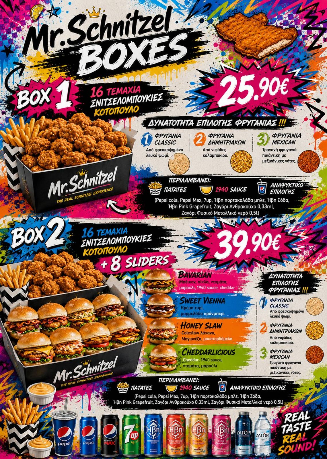 Mr.Schnitzel boxes προσφορές